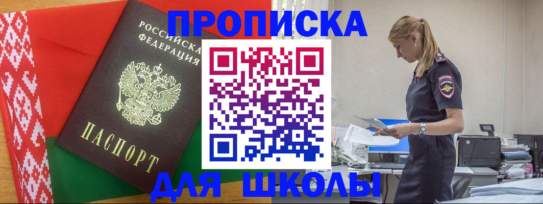 прописка ребенка в Твери