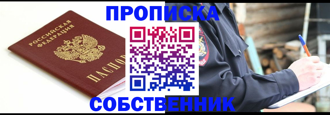 миграционный учет в Твери