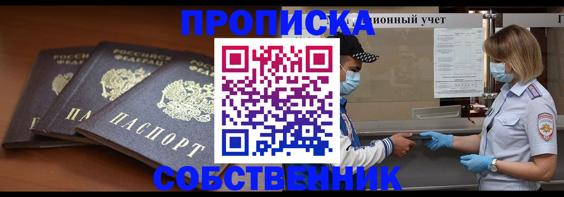 временная регистрация недорого в Твери
